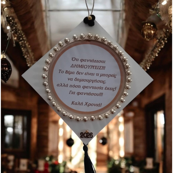 Ξύλινο Κρεμαστό γούρι 2026