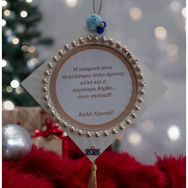 Ξύλινο Κρεμαστό γούρι 2026