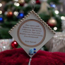 Ξύλινο Κρεμαστό γούρι 2026