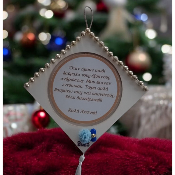 Ξύλινο Κρεμαστό γούρι 2026