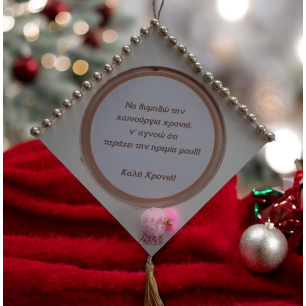 Ξύλινο Κρεμαστό γούρι 2026