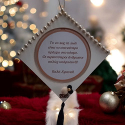 Ξύλινο Κρεμαστό γούρι 2026