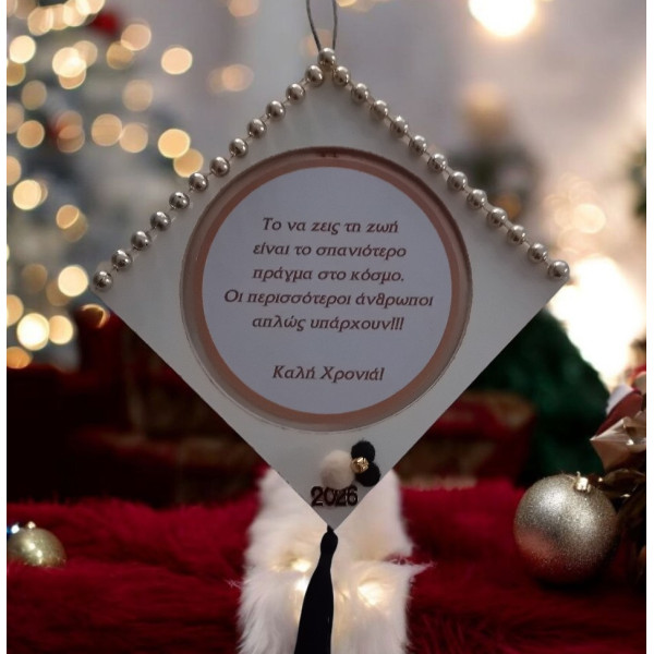 Ξύλινο Κρεμαστό γούρι 2026