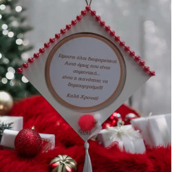 Ξύλινο Κρεμαστό γούρι 2026