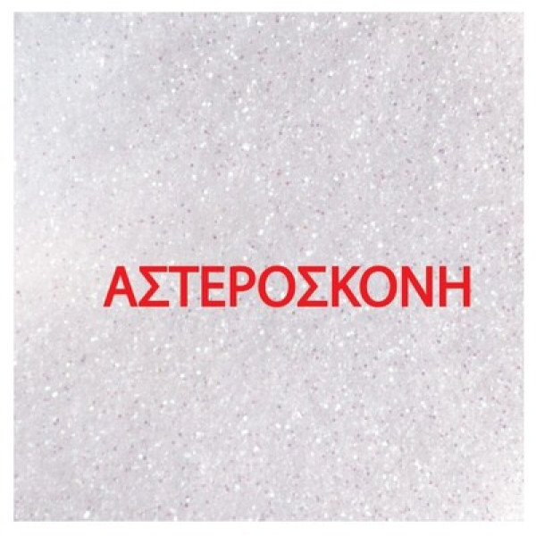 Μαγικό Κουτί Άη Βασίλη