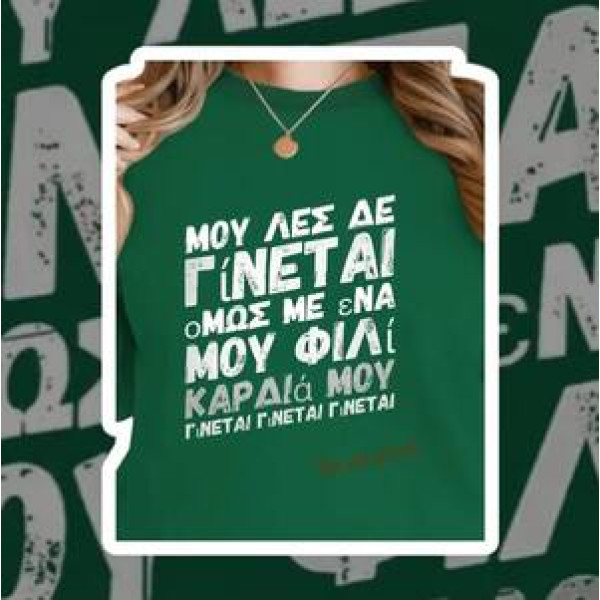 Φούτερ ενηλίκων με κουκούλα με σχέδιο της επιλογής σας