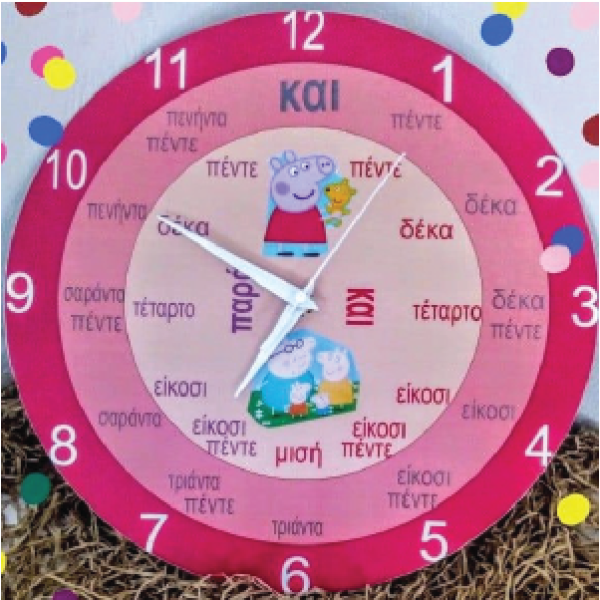 Εκπαιδευτικό Ξύλινο Ρολόι Τοίχου Στρογγυλό