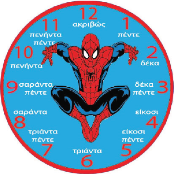 Εκπαιδευτικό Ξύλινο Ρολόι Τοίχου Στρογγυλό